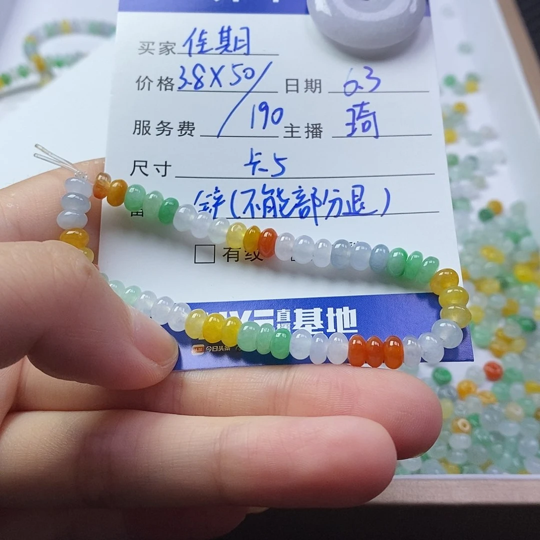 翡翠散珠佳*翡翠珠子