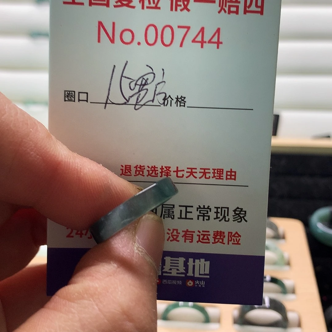 翡翠戒指未镶嵌天然翡翠