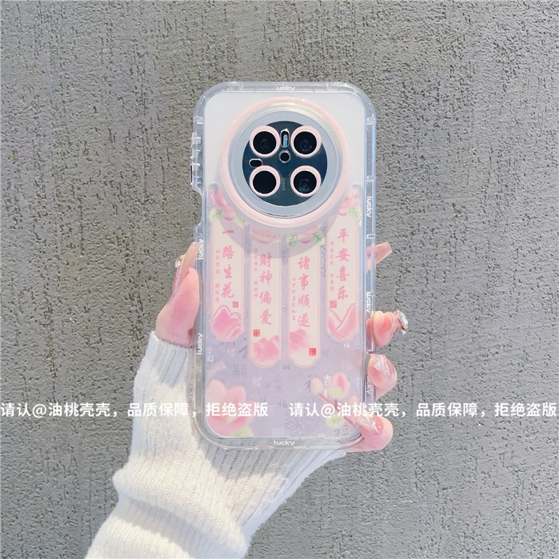 （华为Mate70系列）渐变百福壳适用华为Mate70/70Pro/70Pro+手机壳