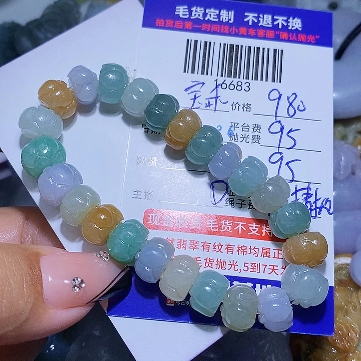 宝***乖定制翡翠未镶嵌天光墟翡翠市场现金代购