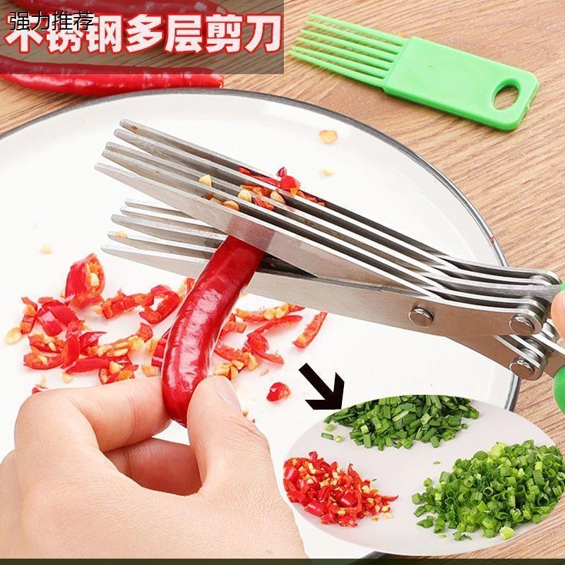 多层厨房多功能不锈钢五层葱花剪刀韭菜香菜切葱刀碎纸切碎菜神器