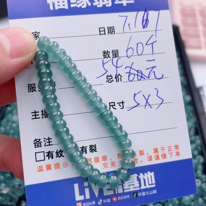 未镶嵌手链翡翠多样性60