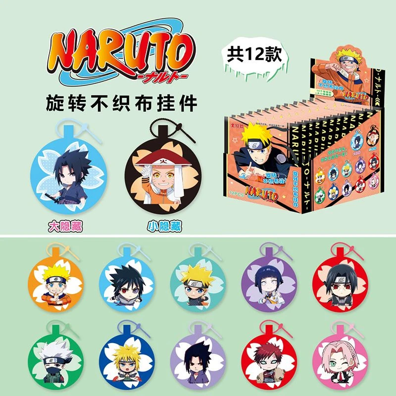 【火影忍者】不织布挂件 周边旋转挂饰（默认代拆）