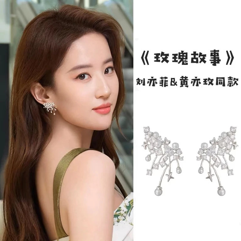 铜合金合成锆石耳饰 【烟花】手工气质轻奢时尚小众仙气设计感077