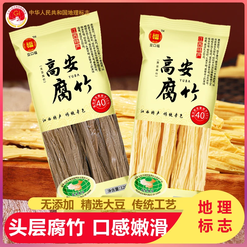 高安腐竹 F3【地理标志】无添加传统手工制头层原浆非转基因大豆