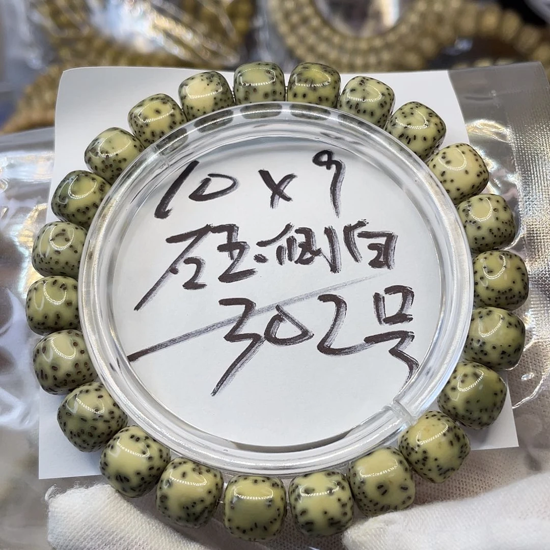 星月菩提手串10×9石玉