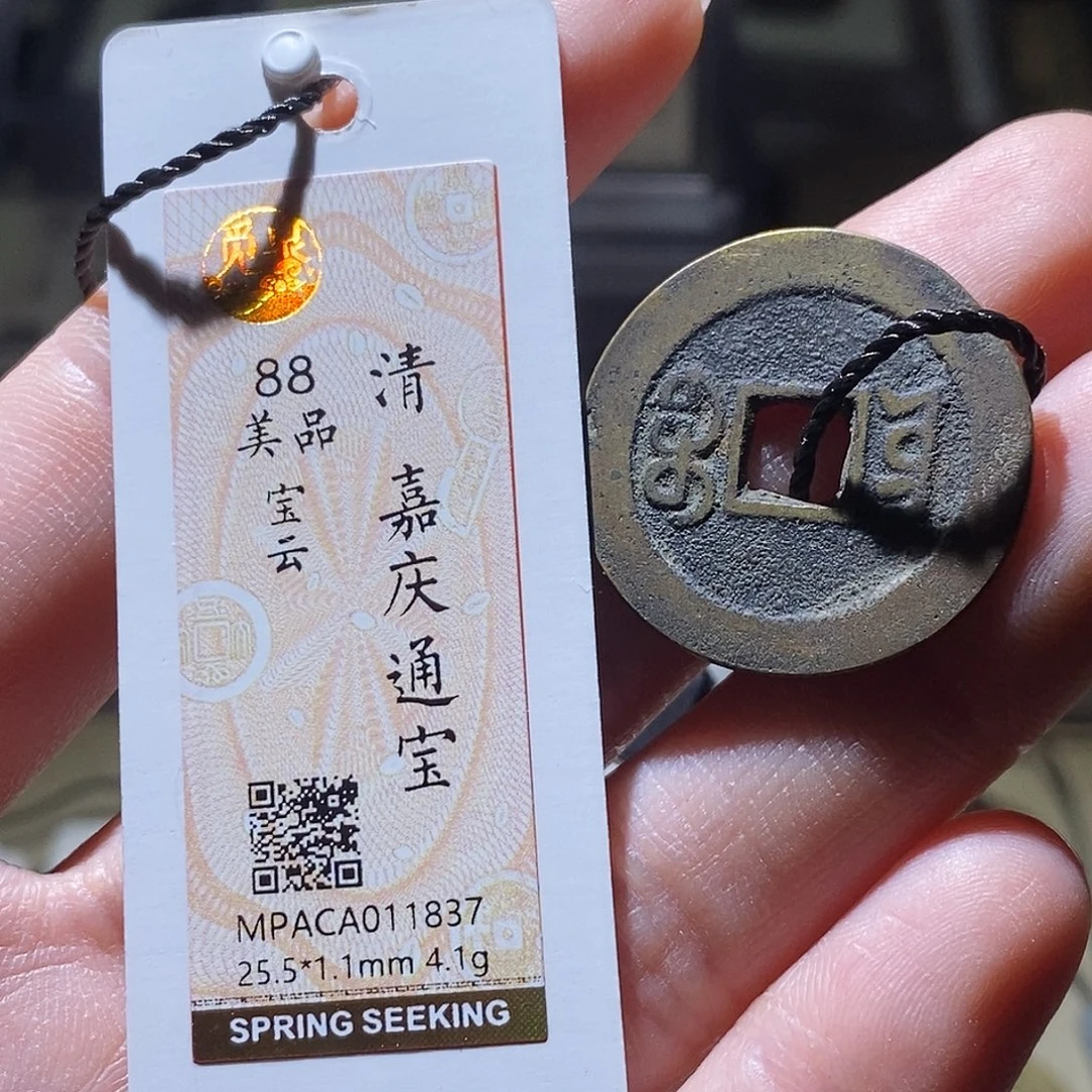 铜觅泉评级古钱币一枚 小敏