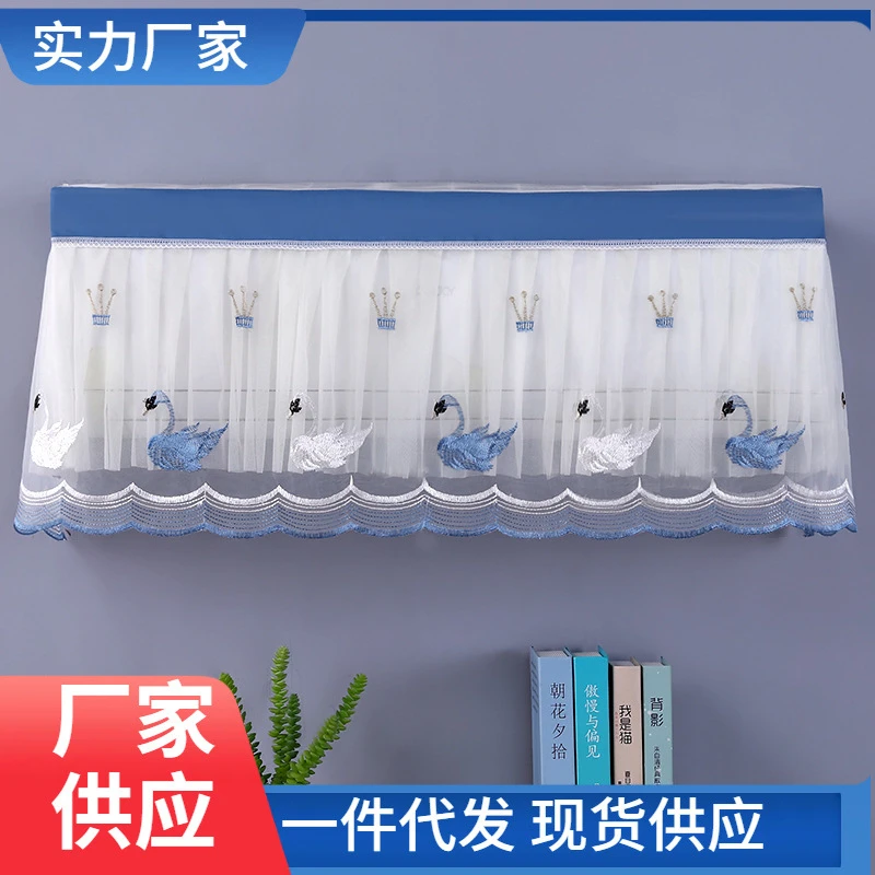 蕾丝挡风帘防尘罩防直吹新款挂式开机不取空调罩挂机罩