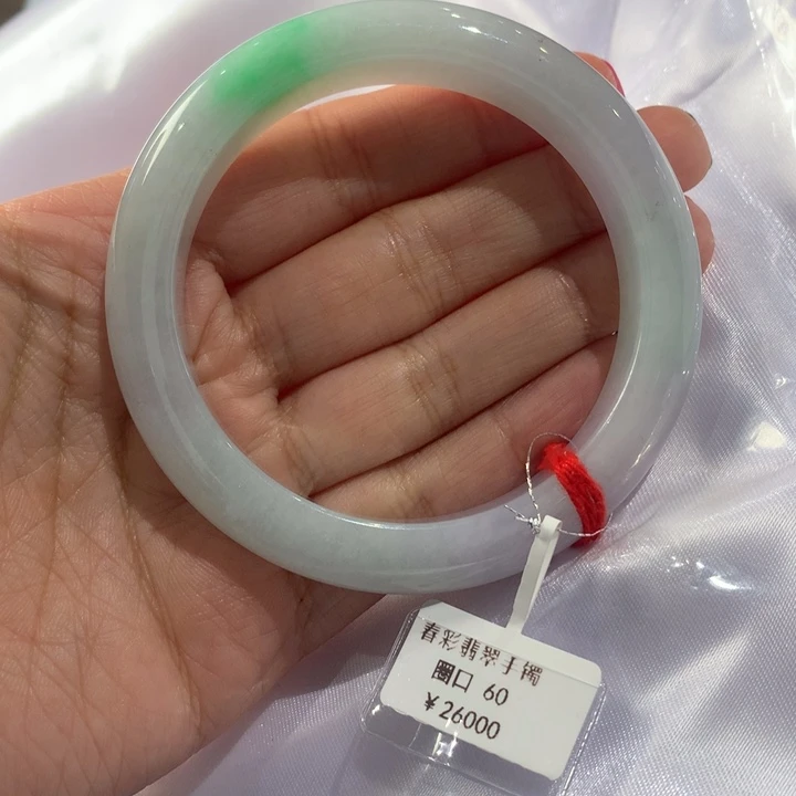 翡翠手镯（圆镯）未镶嵌春彩翡翠手镯