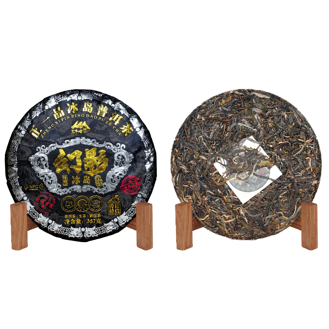 2023年三千峰冰岛传世经典普洱生茶357g