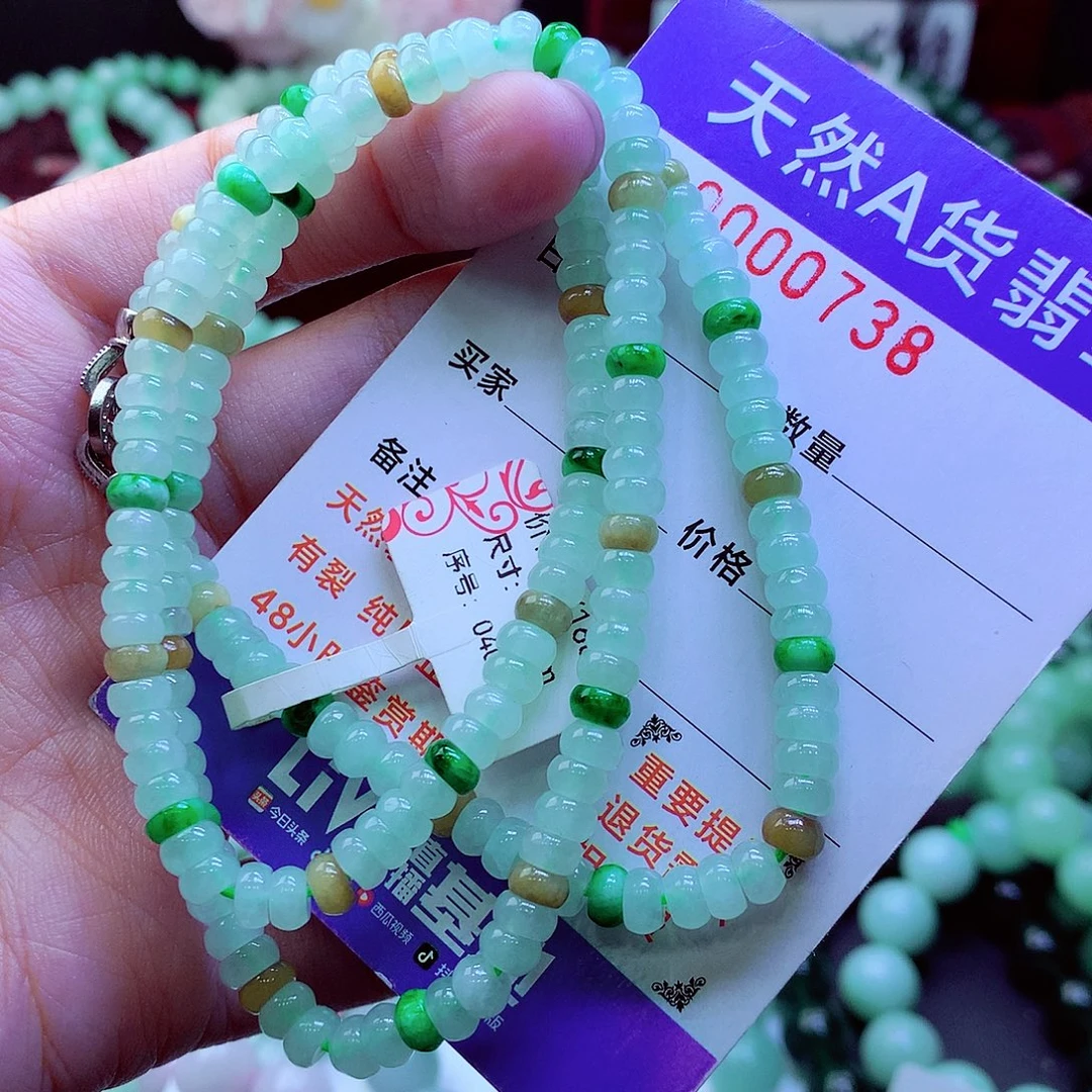 翡翠未镶嵌毛衣链