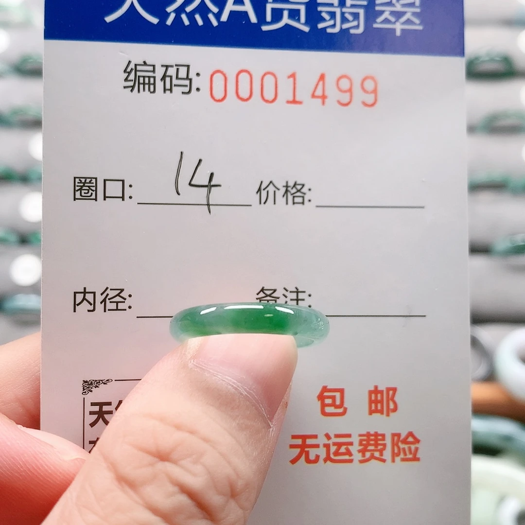 未镶嵌戒指翡翠戒圈
