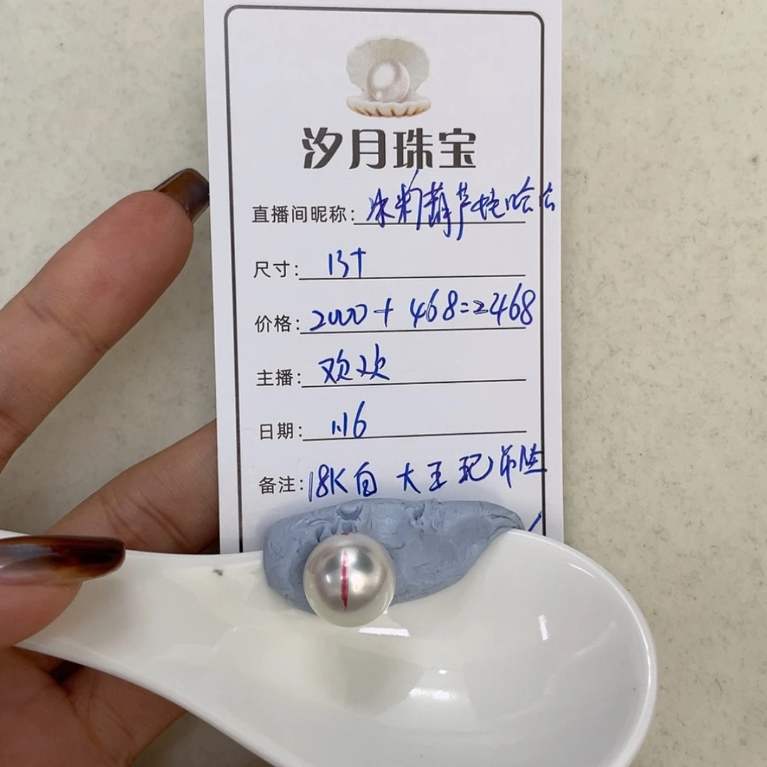 【闪购商品】定制海水珍珠裸珠未镶嵌