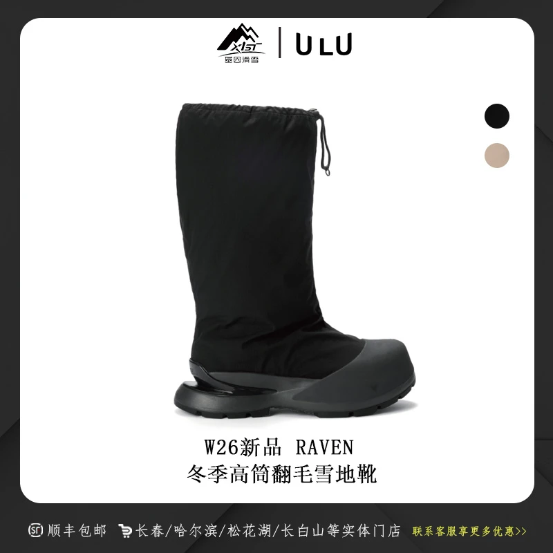 ULU 2526新款冬季高筒翻毛雪地靴 时尚保暖 RAVEN