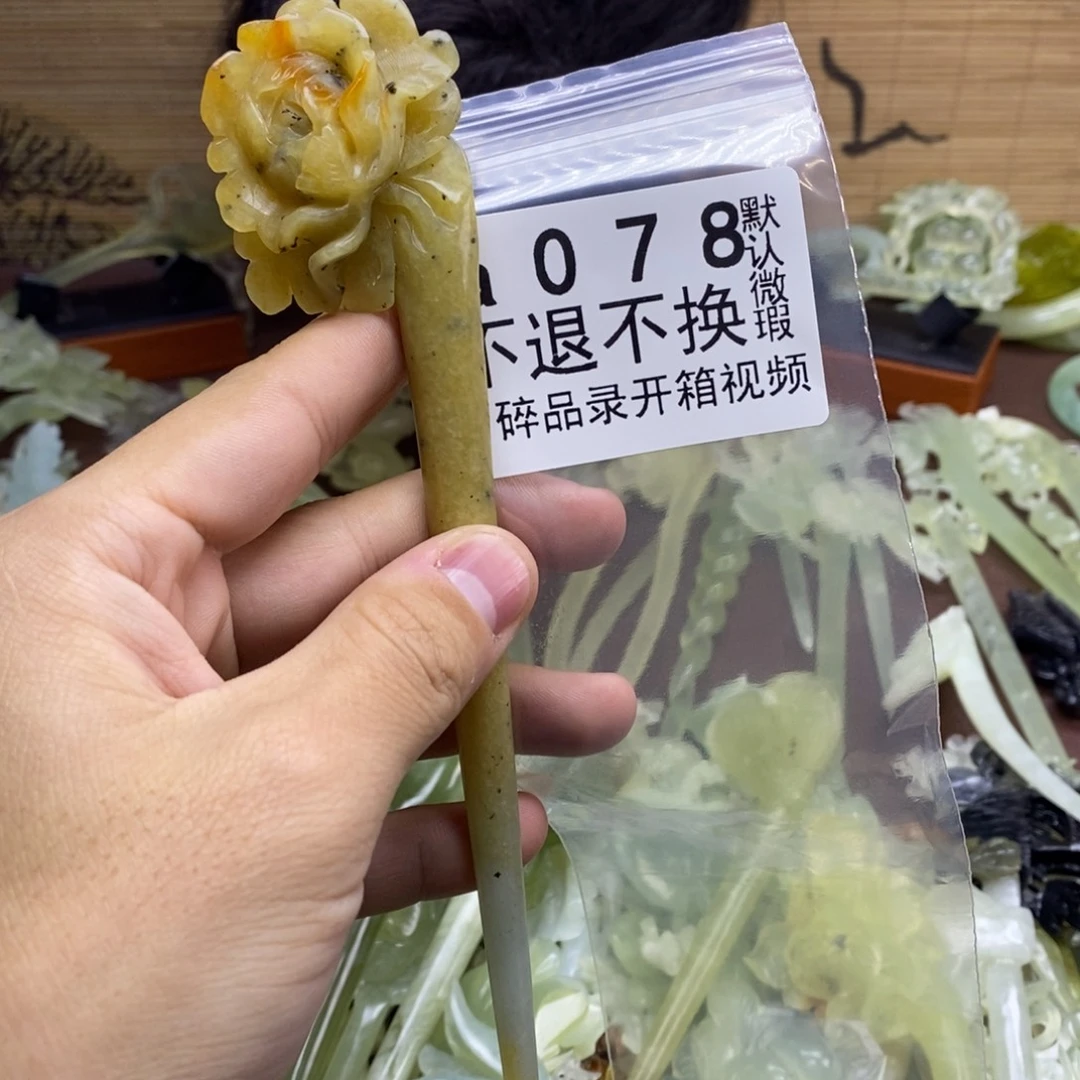 镇***伽蛇纹石玉未镶嵌发饰