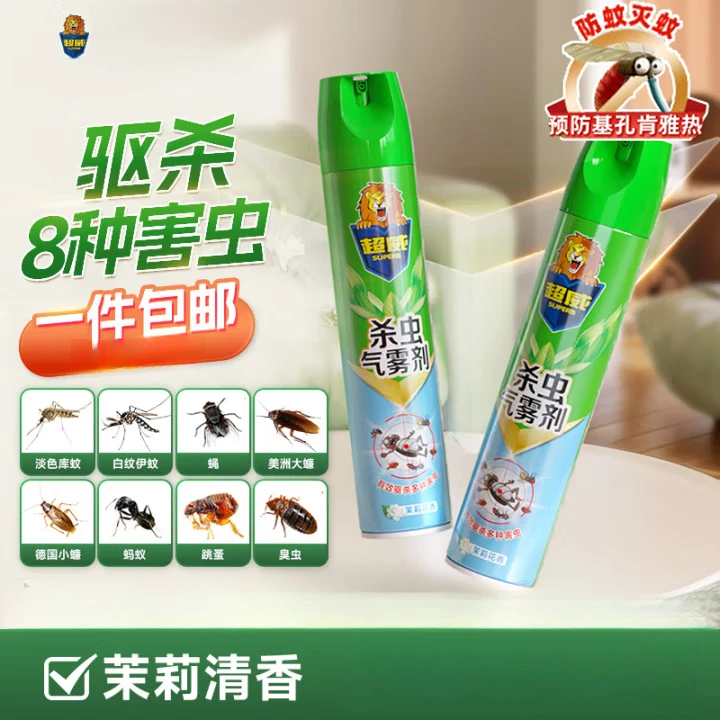 【预防传播基孔肯雅热】超威杀虫气雾剂家用室内除灭蚊子喷雾蟑螂药