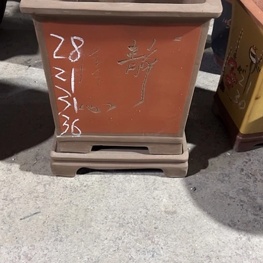 紫砂工艺厂……紫砂工艺厂……