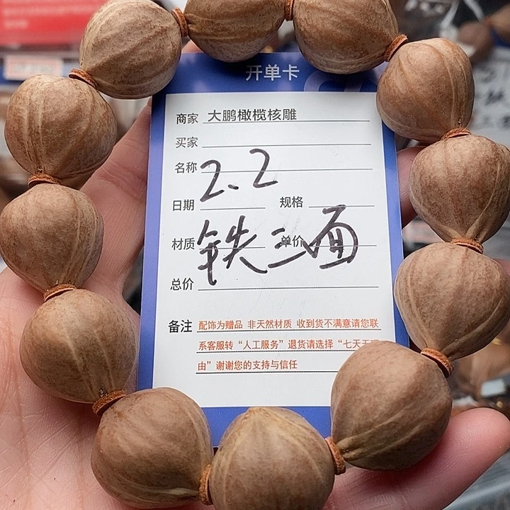 手串/手链橄榄核濤*?