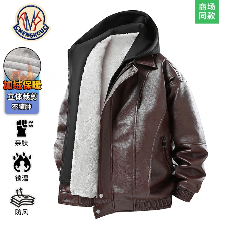 川蒙口川男秋冬皮衣外套2025新款连帽加绒保暖时尚潮流男装皮夹克
