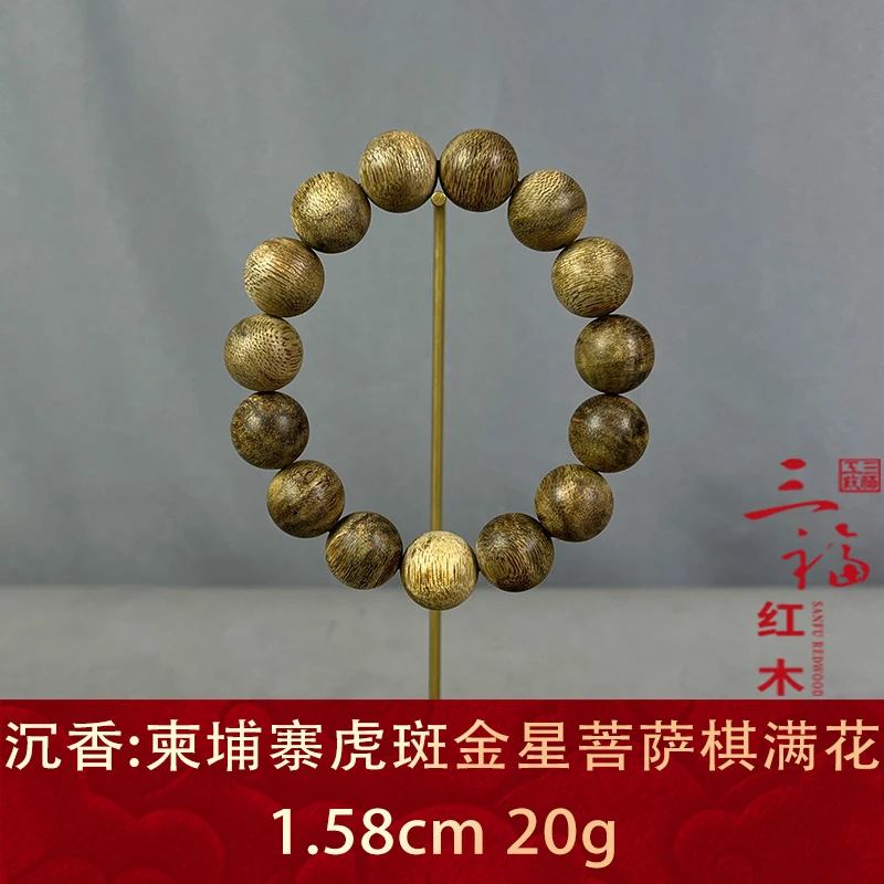 85068 柬埔寨虎斑金星菩萨棋满花 沉香