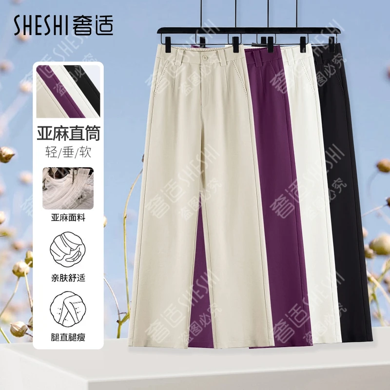 奢适薄款天丝亚麻直筒裤女2025夏季清凉透气高腰宽松窄版阔腿长裤