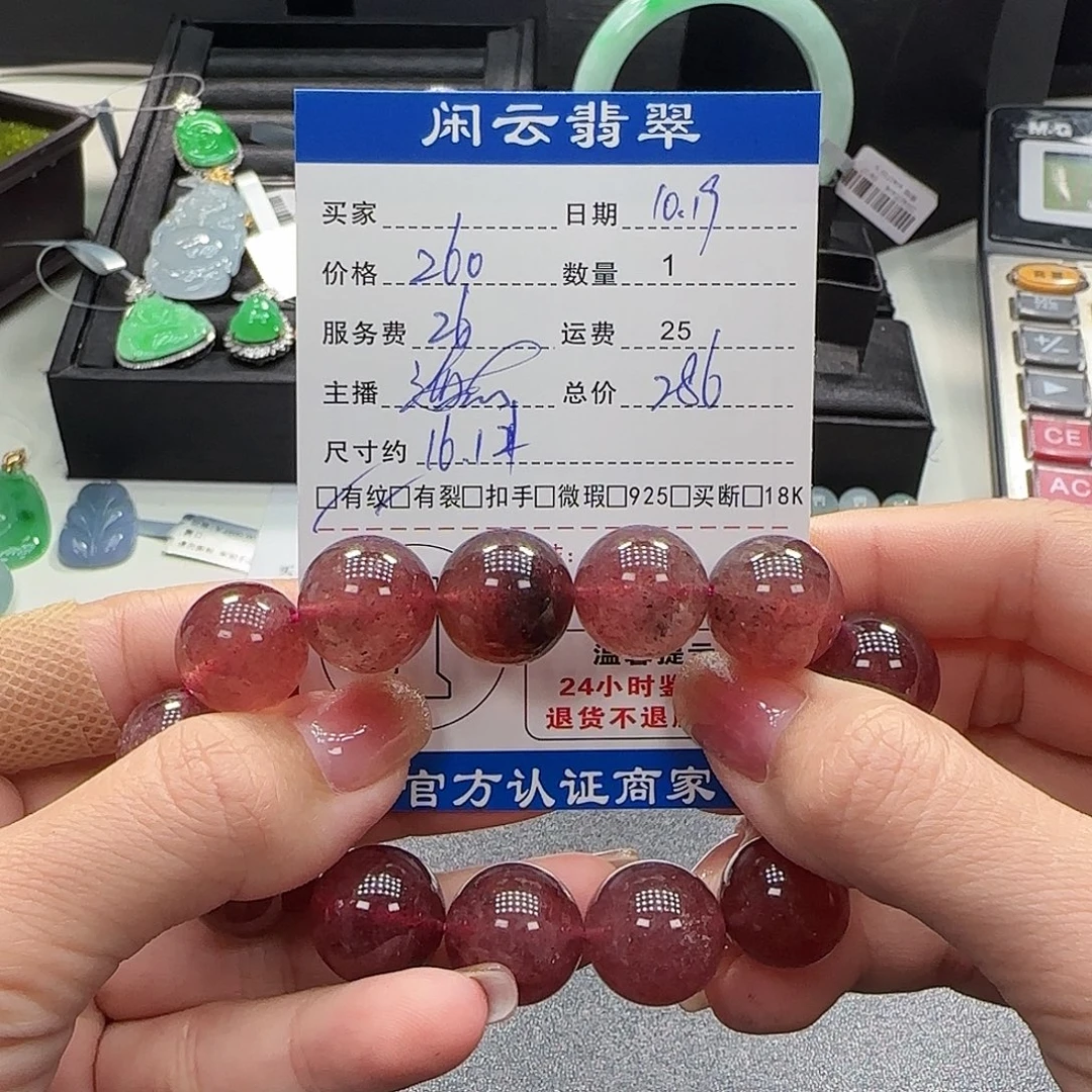 水晶未镶嵌手串水晶珠串