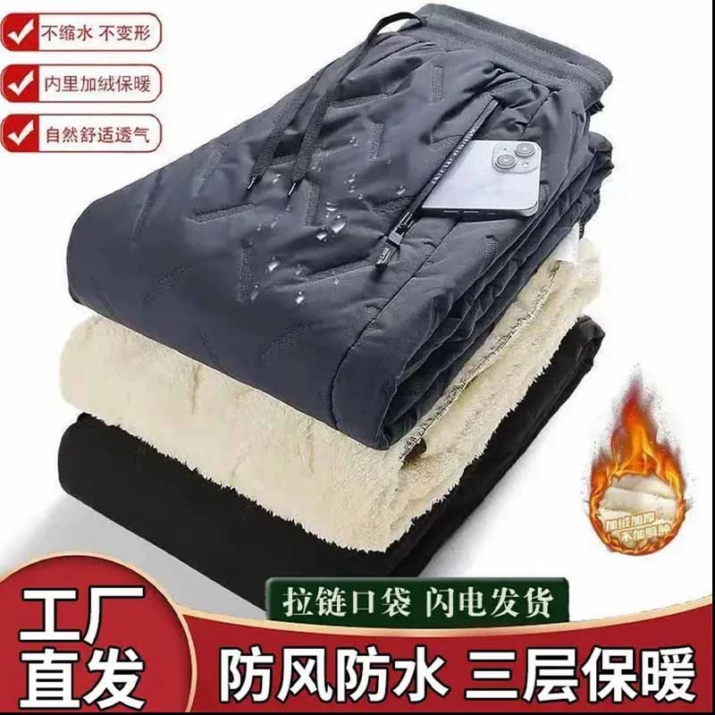 冬季加厚加绒棉裤防水防风防寒雪地裤大码休闲宽松男女同款舒适