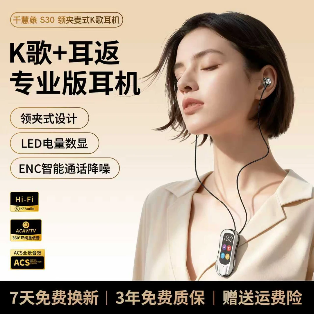 千慧象【领夹K歌专用】耳返混响修音降噪彩屏高音质耳返k歌专用耳机