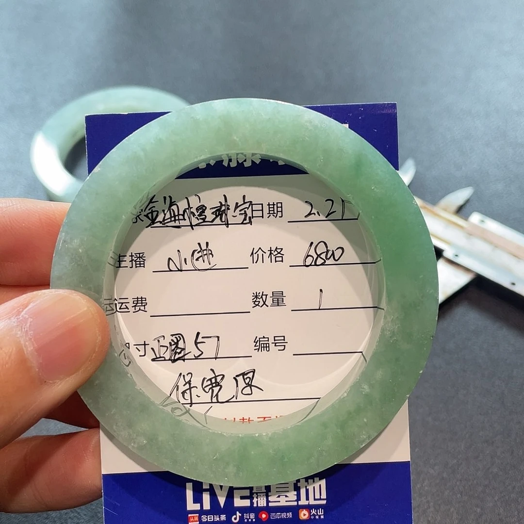 定制翡翠手镯未镶嵌金***宝