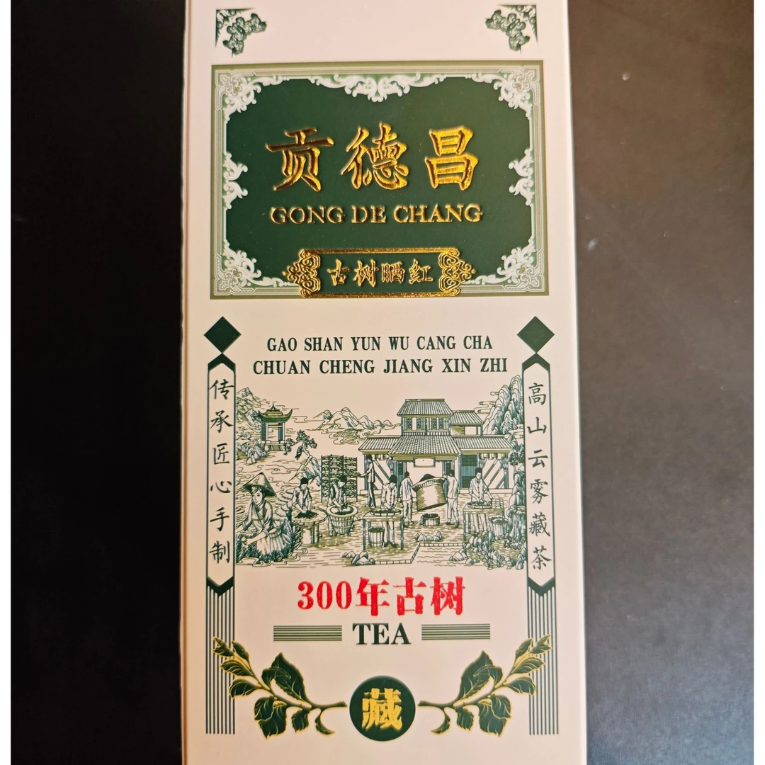 古树豫康300年古树红茶100克