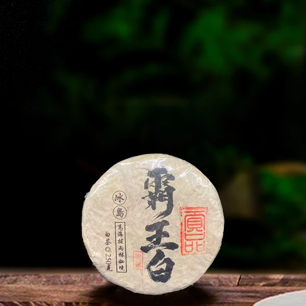 十六年原料霸王白250g白茶（单饼规格链接）