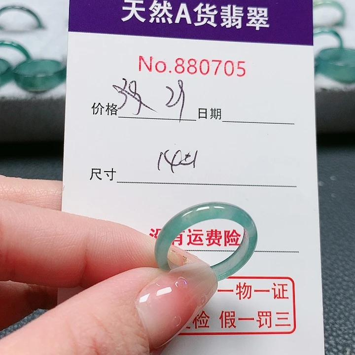 翡翠戒指未镶嵌14号