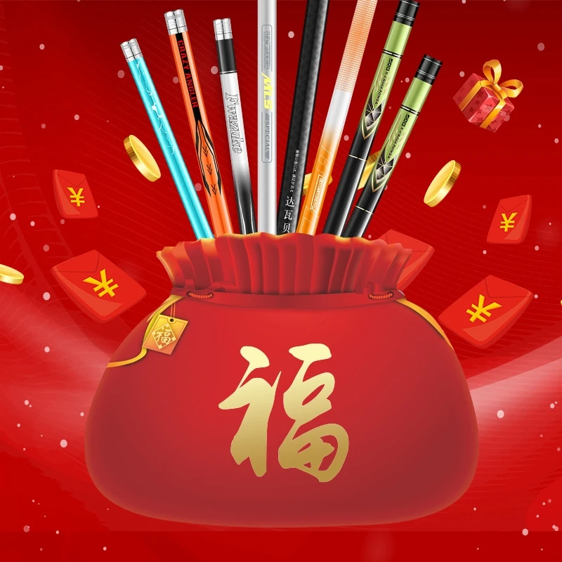 免费领2.1米-9米随机精品钓鱼竿一支