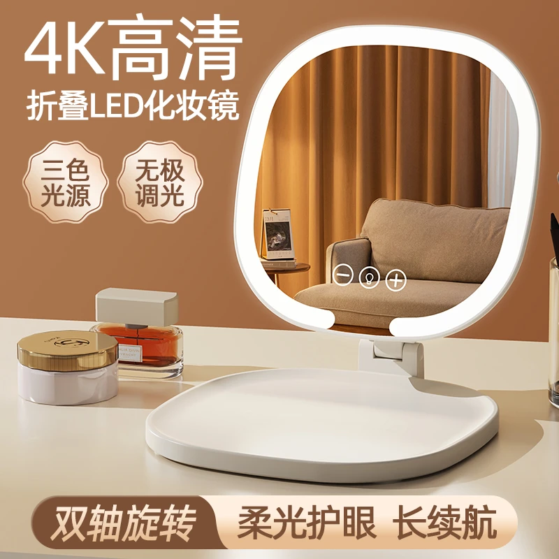 LED折叠化妆镜三色调光补光灯高清台式桌面USB充电网红美妆镜便携