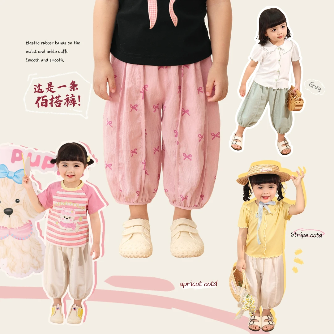 【福利专场】小O爸女婴童 裤防蚊裤夏季2025新款洋气九分 BK536012