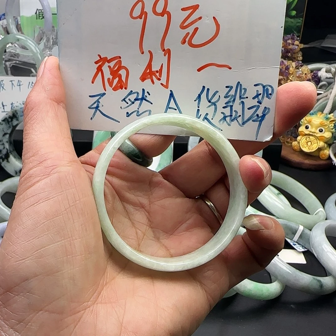 翡翠未镶嵌手镯52.5公主镯