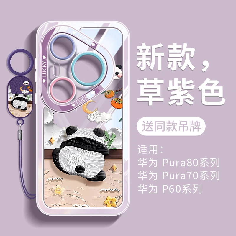 适用华为pura80手机壳pura70pro新款ultra外壳p80Pro高端全包熊猫