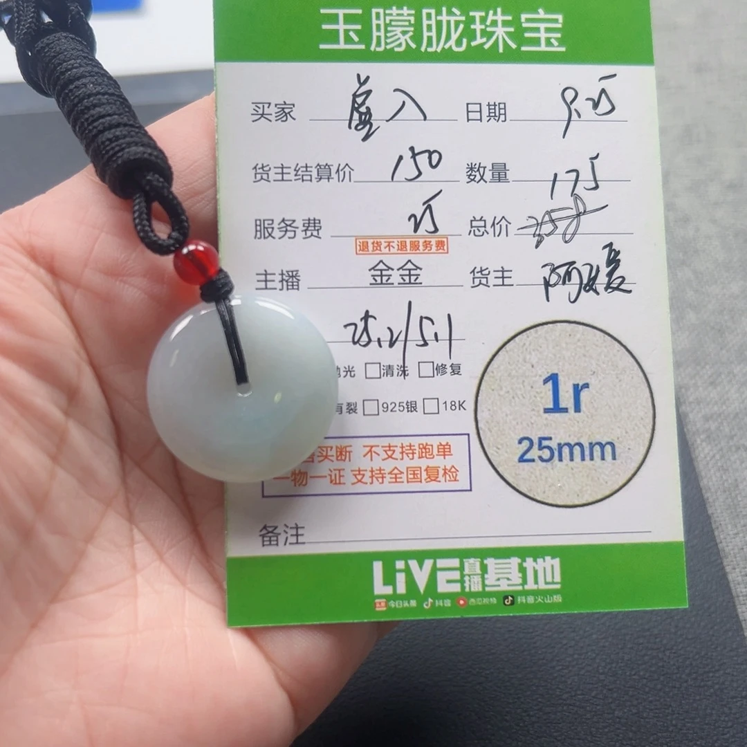 虚***入翡翠未镶嵌颈饰翡翠