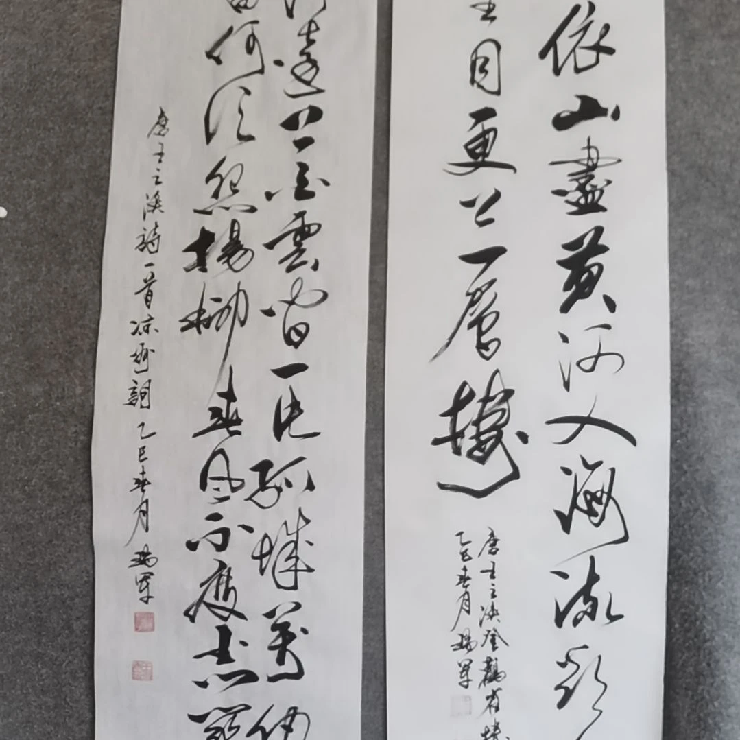 书法旭**升书法作品书法作品