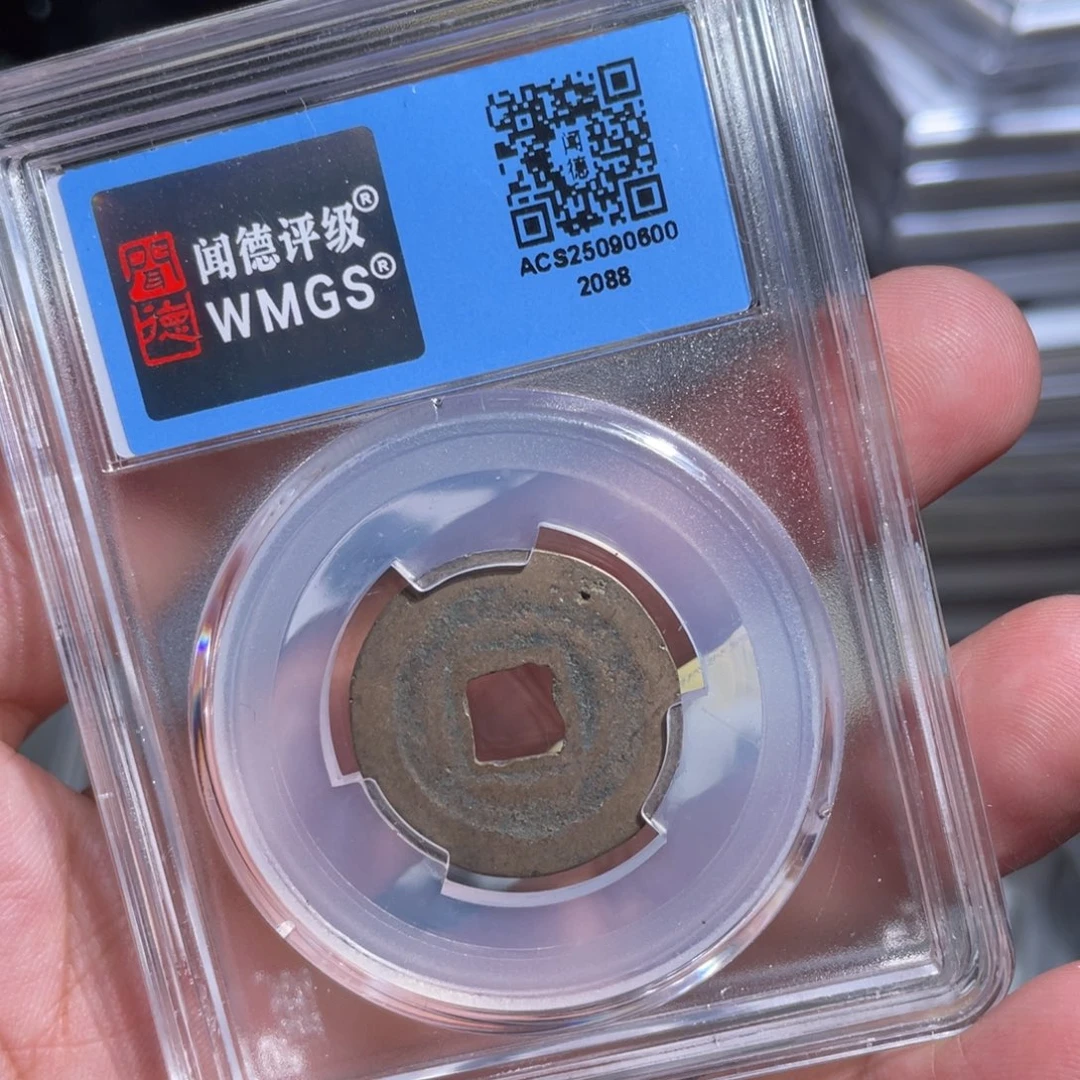 云***端铜鼎一 治平元宝20️⃣88