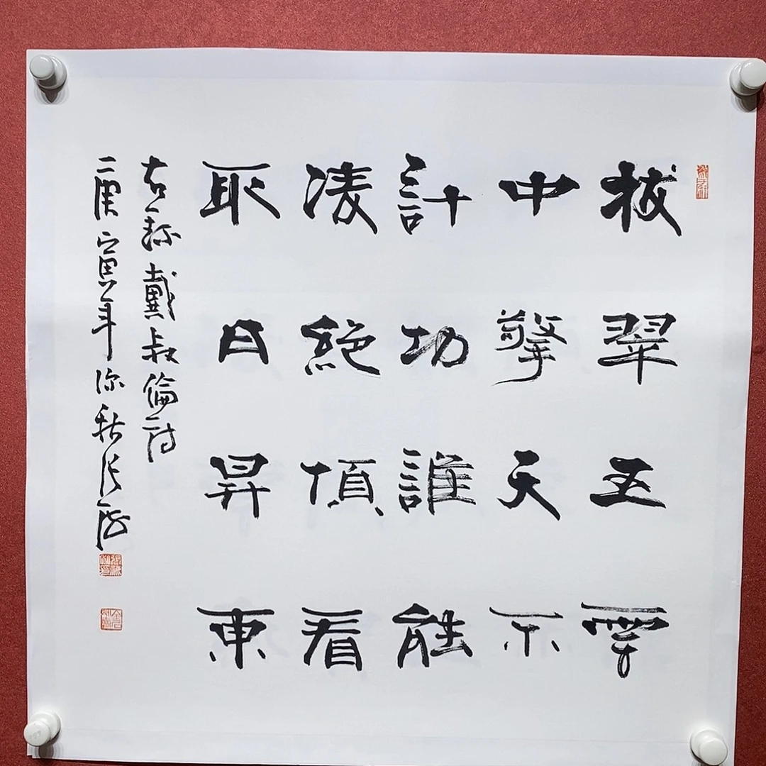 书法拔翠直播大咯啦