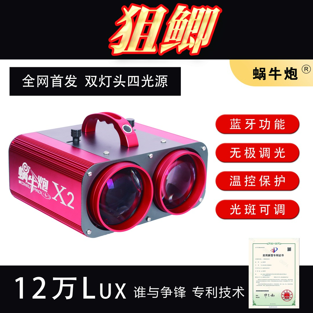 蜗牛炮蜗牛激光炮双头大功率高亮度黑坑鲫鱼抢鱼正钓夜钓灯黄蓝光