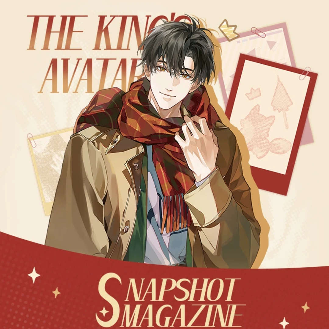 【玩法】全职高手Hitcard Snapshot Magazine徽章（下发默认代拆）