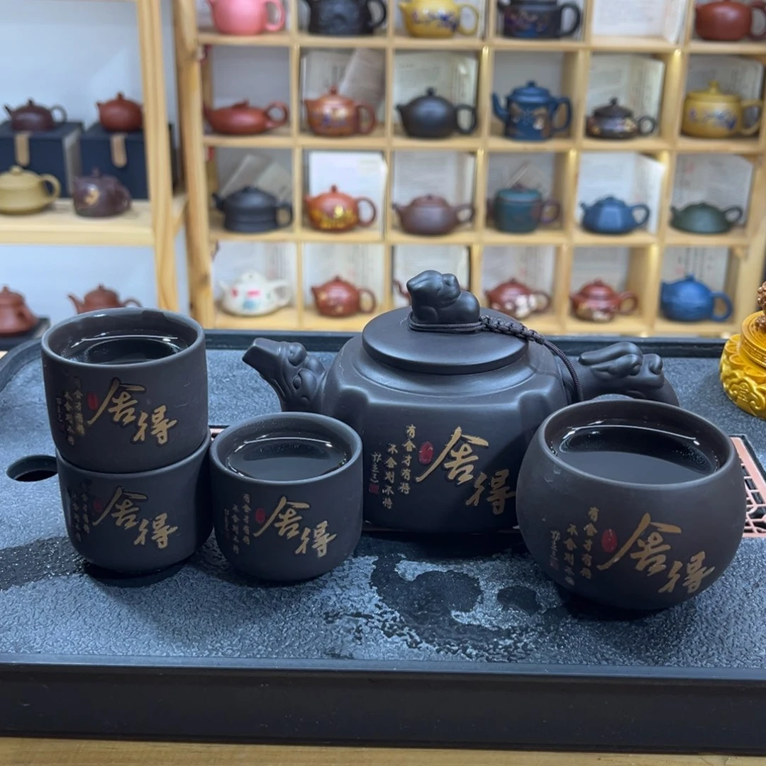 紫砂紫砂变色舍得（一壶四杯）