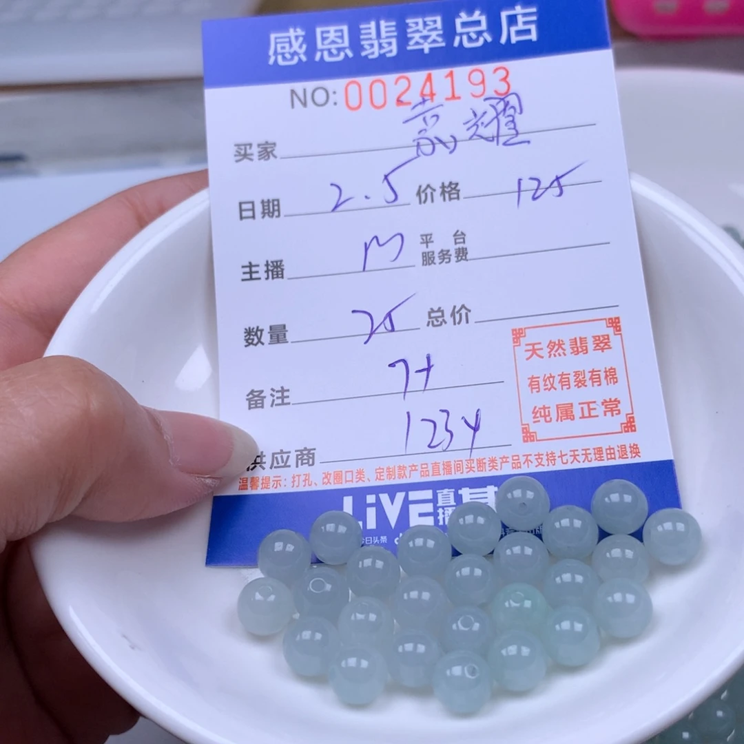 翡翠手链足铂镶嵌徐***妈