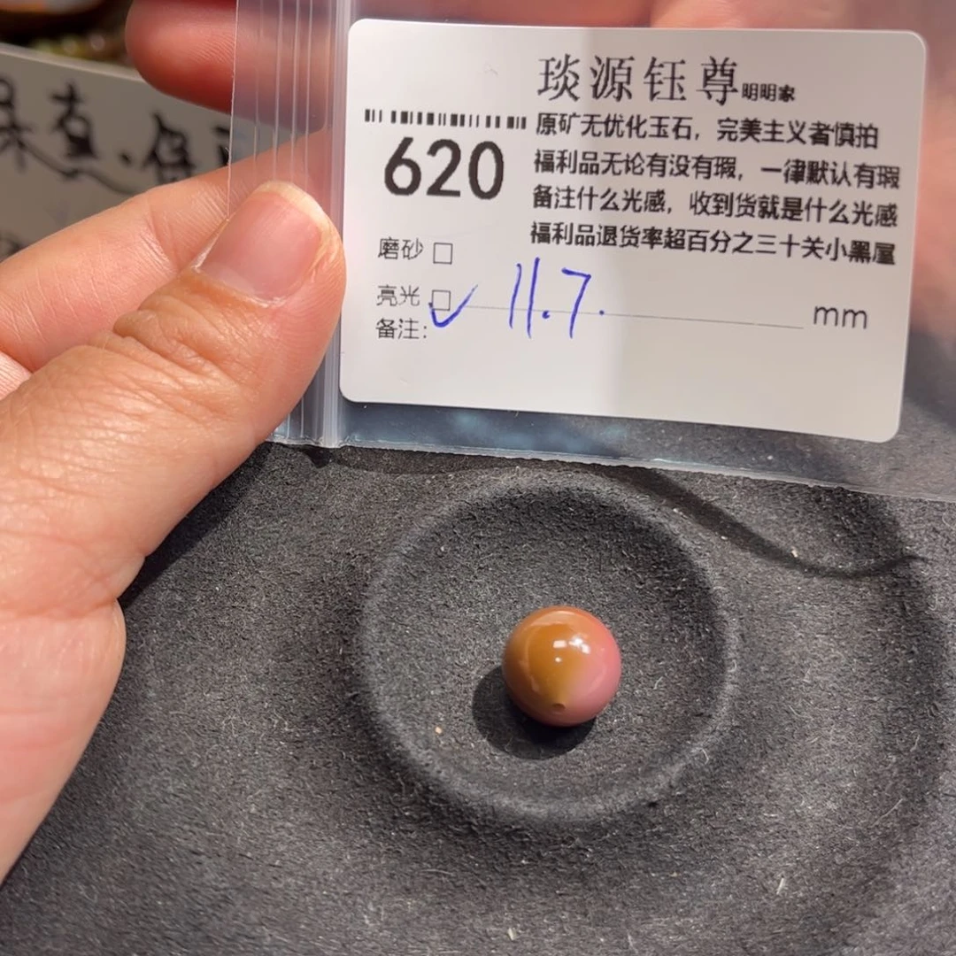 玛瑙/玉髓原矿盐源玛瑙未镶嵌