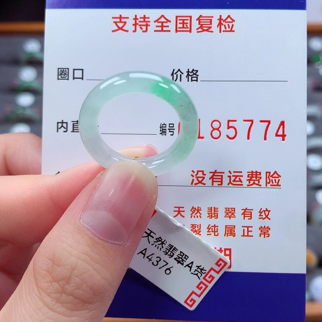 翡翠戒指未镶嵌14号