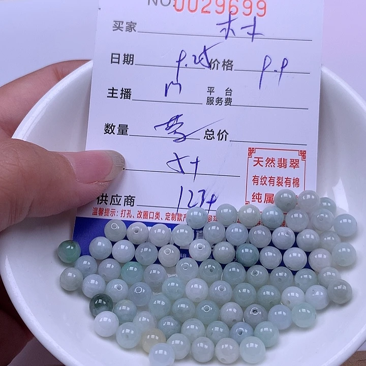 木***丶翡翠未镶嵌手链翡翠