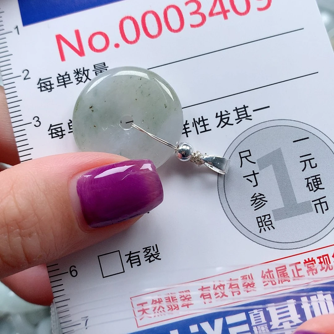 颈饰未镶嵌翡翠v