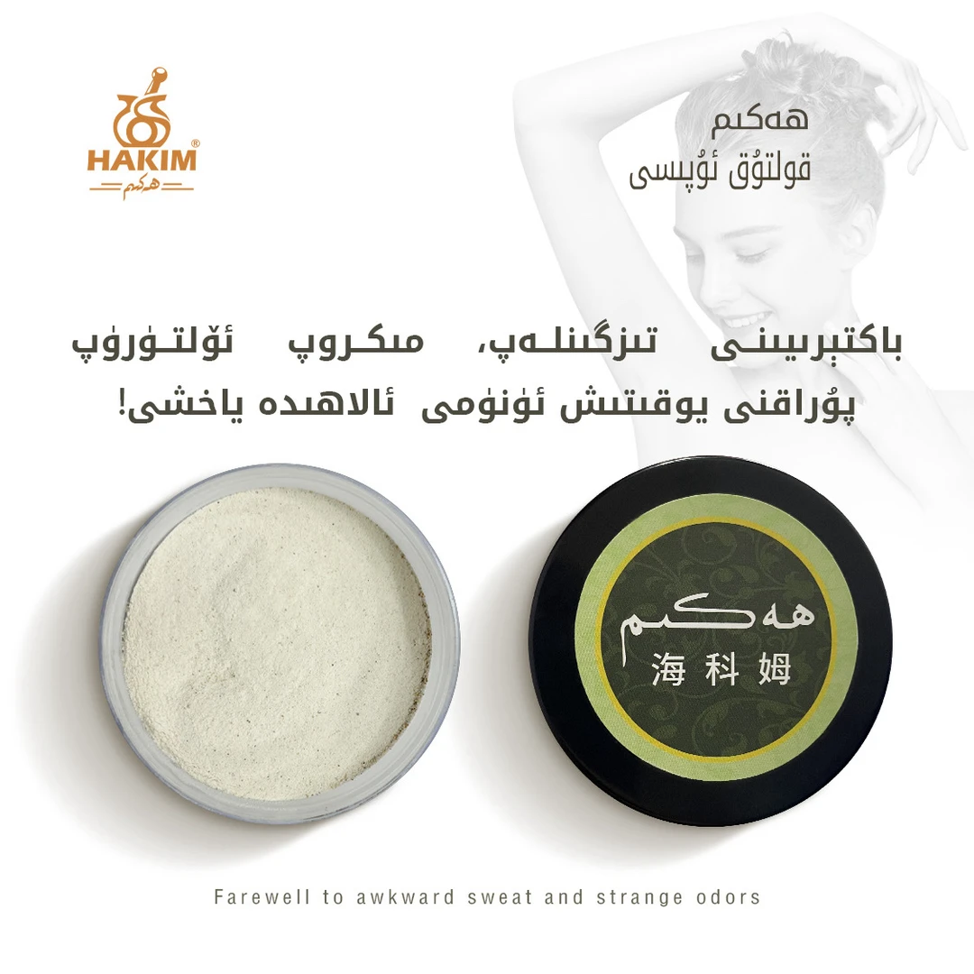 ‎【قولتۇق ئوپىسى达人专属】止汗爽身粉身体家用学生持久干爽清凉